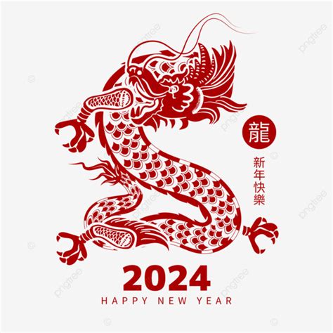 薾 意思 2024生肖龍